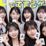 【はぁって言うゲーム】AKBメンバーの表現力王は誰だ！！！