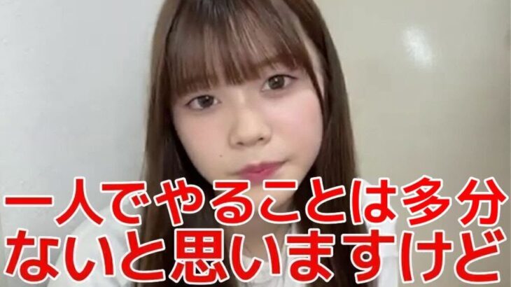 【畠山希美】 このままだとAKB成人式をボッチで迎える可能性がある話 【AKB48】