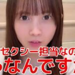 【水島美結】 新生AKBのセクシー担当は誰？/推しがセクシー曲やるのどう思う？ 【AKB48】