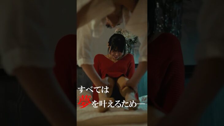 【芸能界の闇】アイドルが夢を叶えるため… #君は武道館に立てない #ショートドラマ  #BUMPドラマ #朝井瞳子