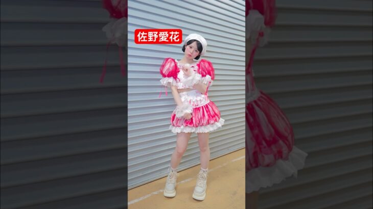 【発見】適当美少女、見つかってしまう #佐野愛花 #キューにストップできません！ #CUTIESTREET #きゅーすと #アイドル #KAWAII