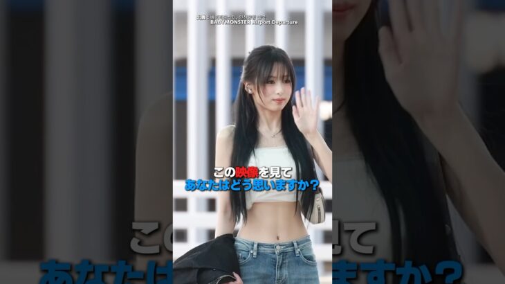 痩せすぎて心配されるKPOPアイドル #kpop #ive