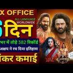 Kannappa Box Office Collection, Prabhas, Akshay kumar, Sitaare Zameen Par, Maa The Movie Collection,