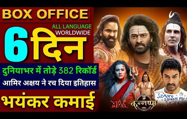 Kannappa Box Office Collection, Prabhas, Akshay kumar, Sitaare Zameen Par, Maa The Movie Collection,