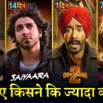 Kingdom Box Office Collection, Son Of Sardaar 2, Mahavatar Narsimha, Saiyaara 13th Day Collection,