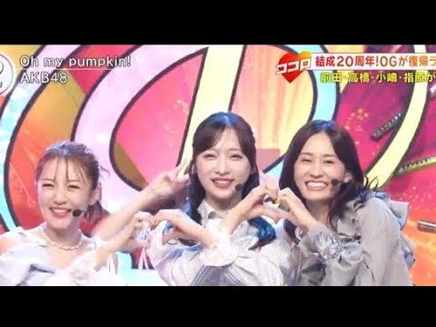 【Music Station 2025】AKB48が「Oh My Pumpkin」を熱唱！笑顔溢れるキュートなステージ//KTA Shaheen
