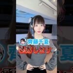 アイドルに容赦なく指導するプロデューサー【Pretty Chuu】