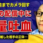 力也が死の直前まで寝たきり配信を続けた真相…壮絶すぎる抗がん剤治療の全貌に言葉を失う…！最後までニコ生主の夫を看病し続けた嫁・薄子の現在がやばい…SNSでは明かされない再婚相手の正体に一同驚愕！