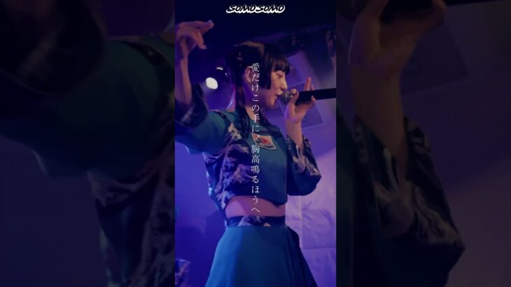 SOMOSOMO / 必然性ユートピア  #somosomo  #live  #idol  #japaneseidolgroup  #アイドル  #ロックアイドル  #ライブ  #shorts