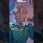SOMOSOMO / ノンフィクションガールズ #somosomo  #live  #idol  #japaneseidolgroup  #アイドル  #ロックアイドル  #ライブ  #shorts