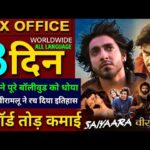 Saiyaara Box Office Collection, Ahaan, Panday, Aneet Padda, Hari Hara Veera Mallu 1st Day collection