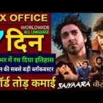 Saiyaara Box Office Collection, Ahaan, Panday, Aneet Padda, Hari Hara Veera Mallu 1st Day collection