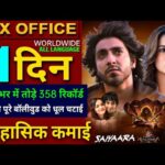 Saiyaara Box Office Collection, Ahaan Panday, Aneet Padda, Hari Hara Veera Mallu, Mahavatar Narsimha