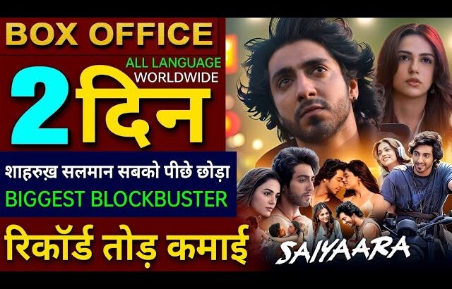 Saiyaara Box Office Collection, Ahaan Panday, Aneet Padda, Saiyaara 1st Day collection Worldwide,