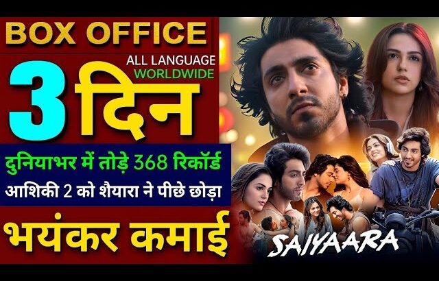 Saiyaara Box Office Collection, Ahaan Panday, Aneet Padda, Saiyaara 2nd Day collection Worldwide,