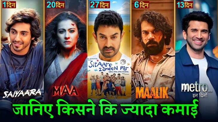 Sitaare Zameen Par Box Office Collection, Metro In Dinon, Maalik, Maa, Saiyaara Advance Booking,