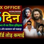 Sitaare Zameen Par Box office collection, Aamir Khan, Kuberaa, Kannappa, Maa, Housefull 5 Collection