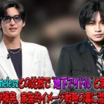 SnowManがtimeleszに“地下アイドル”と蔑まれファン激怒！家族売り戦略への疑問と、超えることのできない頂点のリアルに迫る