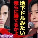 SnowManがtimeleszに地下アイドル扱いに大炎上……“家族売り”にファン激怒…SnowMan超えは幻想の真相に驚きを隠せない【芸能】