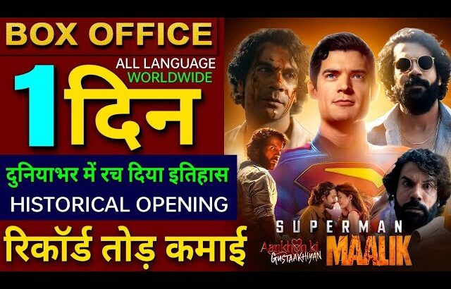 Superman Box Office Collection, Aankho Ki Gustaakhiyan, Maalik Movie 1st Collection, Rajkumar Rao,