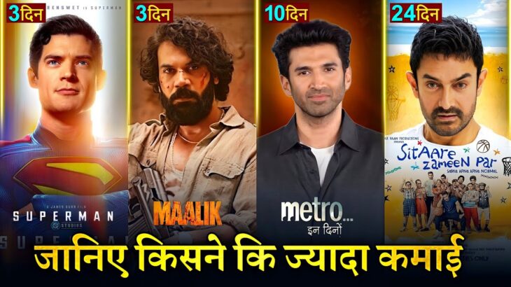 Superman Box Office Collection, Maalik, Metro In Dinon, Sitaare Zameen Par Collection Worldwide,