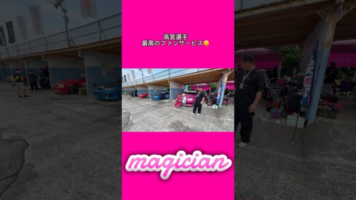 素敵な光景💓#アイドル #地下アイドル  #cocacola #shorts #shortvideo  #formuladrift #drift #fdj #funny #automobile
