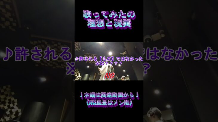 元地下アイドルの歌ってみたの理想と現実。レコーディング風景のフル動画はメンバーシップ限定。#えりす団長 #歌ってみた #踊ってみた #cosplayer