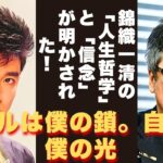 【懐かしい】衝撃の告白：「僕はただの商品なのか？」―楽屋での自問が、錦織一清の「心の葛藤」を物語っていた！ – 芸能人 昔と今【錦織一清】#懐かしい #芸能人