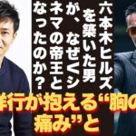 【懐かしい】山口祥行が抱える“胸の奥の痛み”と、家族と仲間のための“静かな犠牲”を隠す“強がり”とは？―“夢見るバカ”と呼ばれた過去！ – 芸能人 昔と今【山口祥行】#懐かしい #芸能人