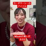 #ゴスペル #ラーダマーシー #ライブ #アイドル