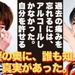 【懐かしい】家庭崩壊、汚れた部屋、母の怒声…それらが遠野なぎこの「潔癖という恐怖」をどう作り出したのか？なぜ、毎日アルコールを飲まずにはいられなかったのか？ – 芸能人 昔と今【遠野なぎこ】 #芸能人
