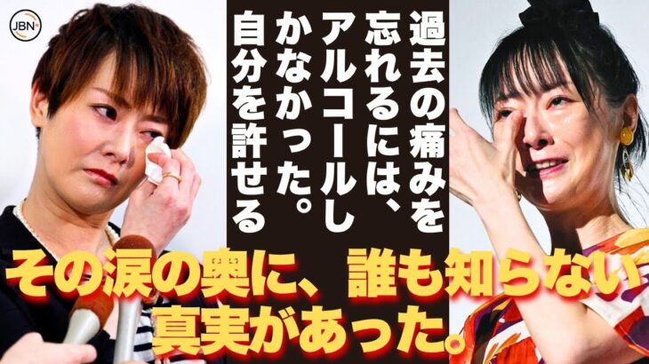 【懐かしい】家庭崩壊、汚れた部屋、母の怒声…それらが遠野なぎこの「潔癖という恐怖」をどう作り出したのか？なぜ、毎日アルコールを飲まずにはいられなかったのか？ – 芸能人 昔と今【遠野なぎこ】 #芸能人