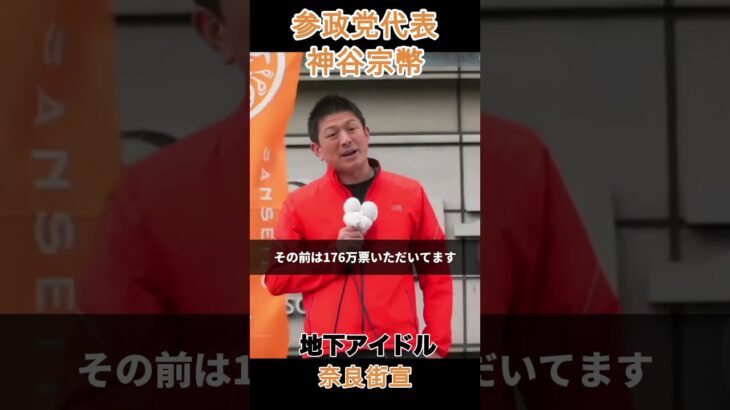 地下アイドル