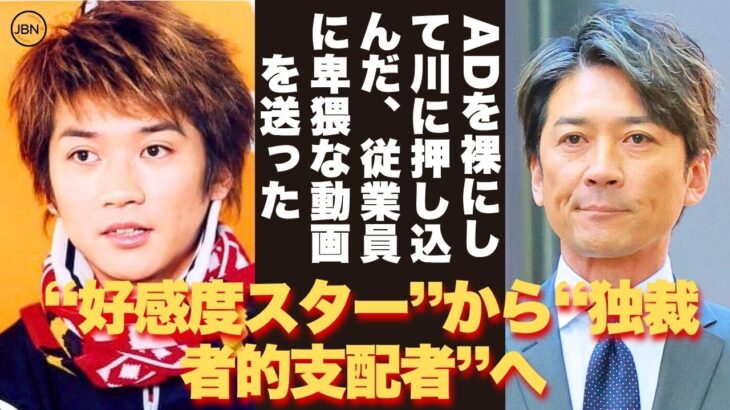 【懐かしい】スキャンダル後に見せた“頑固さ”と“未曾有の暗黒面”の存在。なぜ国分太一は自分より学のあるスタッフに対して“横柄な態度”や“罵倒”を繰り返していたのか？ – 芸能人 昔と今【国分太一】