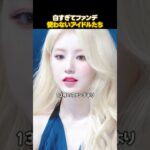 白肌命のアイドルがやってる意外なこと