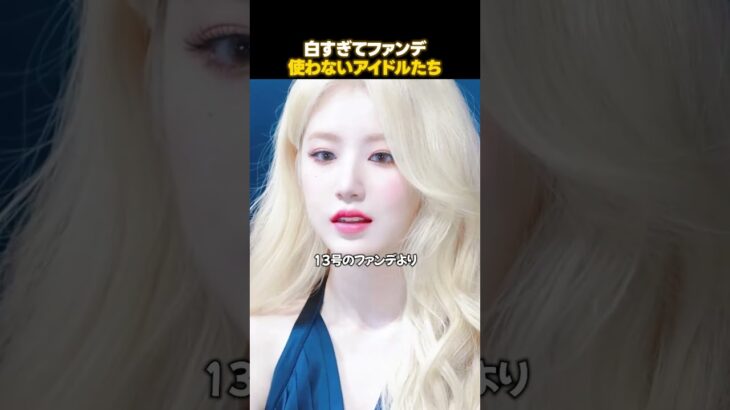 白肌命のアイドルがやってる意外なこと