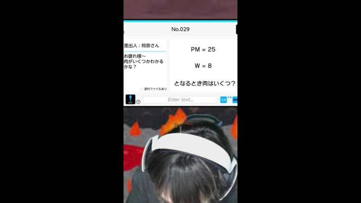 現役高校生メンズ地下アイドルの雑談配信