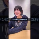 指ポキポキ #アイドルドキュメンタリー #アイドルの裏側 #南世花 #地下アイドル
