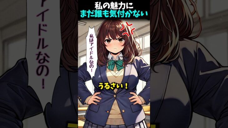 ✨️地下アイドルの私の魅力