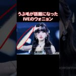 女性アイドル達が腕のうぶ毛まで脱毛する理由