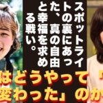 【懐かしい】「この笑顔、偽物なんじゃないか？」という日記の自問が、石野陽子の「心の葛藤」と「揺れる内面」を明かす！ – 芸能人 昔と今【石野陽子】#懐かしい #芸能人