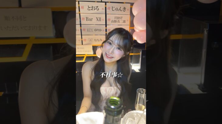 地下アイドルからキャバ嬢へ…不祥事クビで人生の転機、美容投資1,000万で覚醒 #キャバ嬢 #ゆゆ #shorts