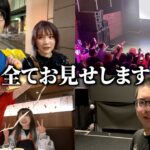 アイドルのいる生活が活動していない間、2人は何をしていたのか全てお見せします。