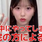【八木愛月】 20周年ツアー中に指を怪我してしまった件を報告するシーン 【AKB48】
