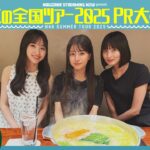 【食い倒れ旅】真夏の全国ツアー2025PR大作戦！福岡篇【明日明後日は福岡公演🎤】