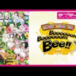 🌈2026年1月17-18日開催🌈ラブライブ！虹ヶ咲学園スクールアイドル同好会 FLOWER MUSIC LIVE『Boooooom Boooooom Bee!!』