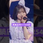 アイドル2年目、20歳💜 #真鍋凪咲 #かわいいだけじゃだめですか？ #CUTIESTREET #きゅーすと #アイドル #KAWAII