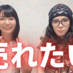 【地下アイドル・役者・芸人】売れたいを諦めない30代女子「ちにあし」です