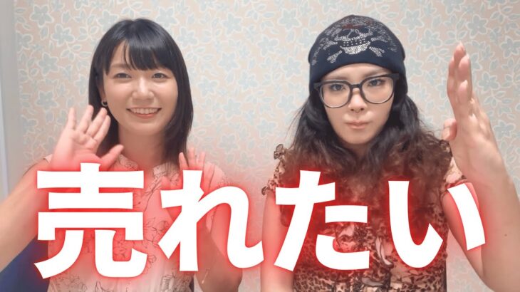 【地下アイドル・役者・芸人】売れたいを諦めない30代女子「ちにあし」です