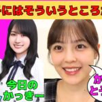 【柴田柚菜】オタに女の子のことを教えてくれる柴田柚菜/賀喜遥香と田村真佑は年を取らない/遠藤さくらは3歳/かっきーと遊びたいゆなちゃん/文字起こし（乃木坂46・のぎおび）
